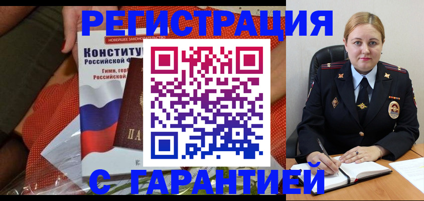 временная регистрация надежно в Михайлове