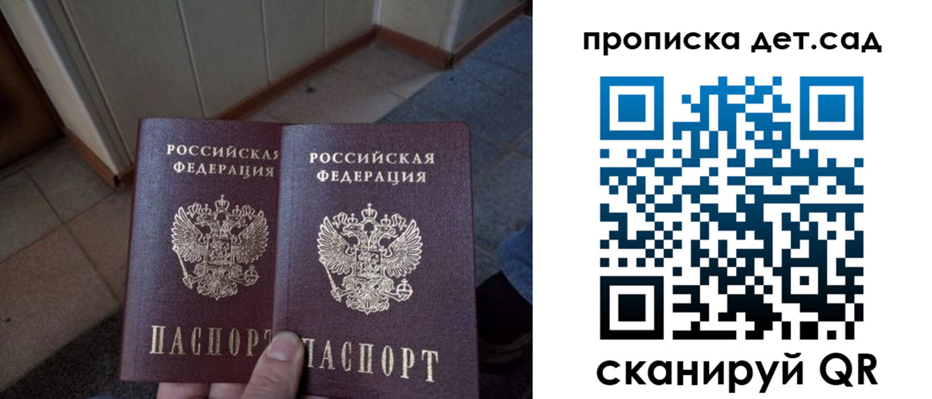 временная регистрация в Михайлове