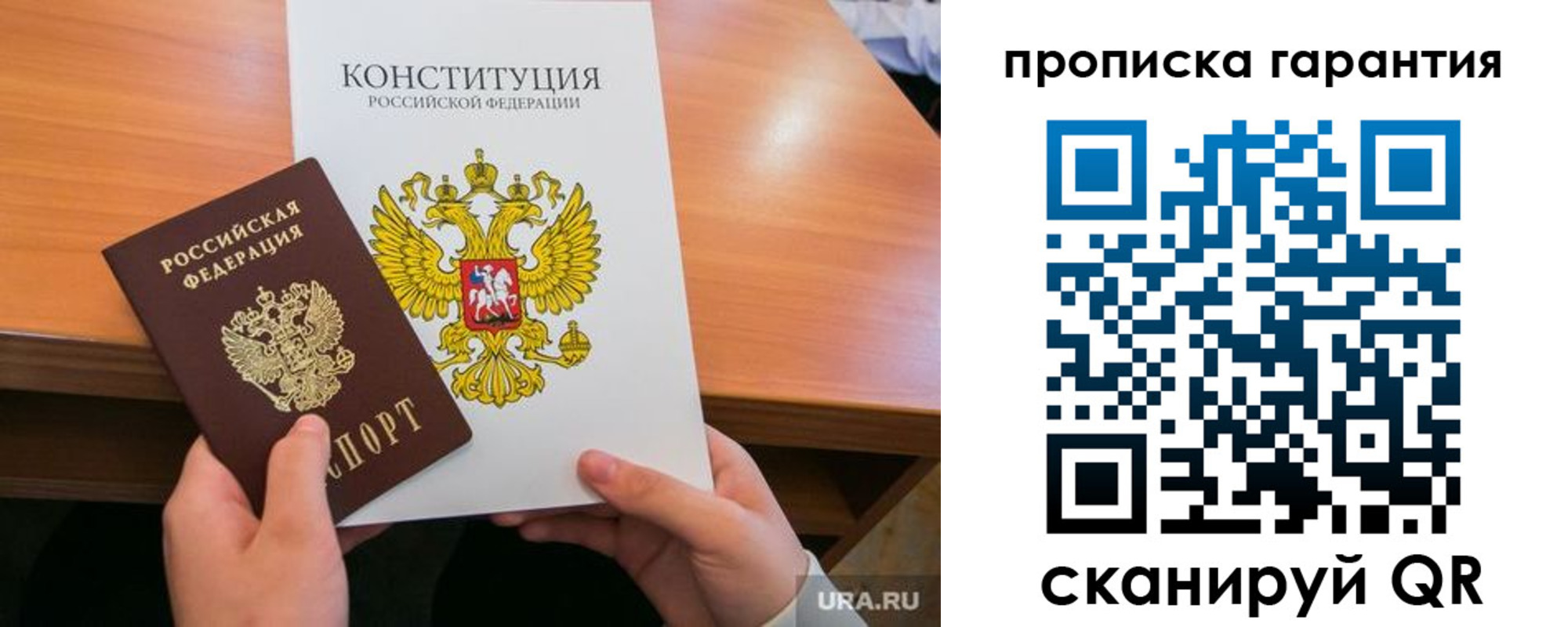 временная регистрация в Михайлове