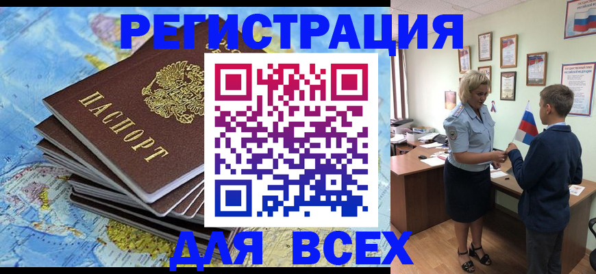 прописка для военкомата в Михайлове