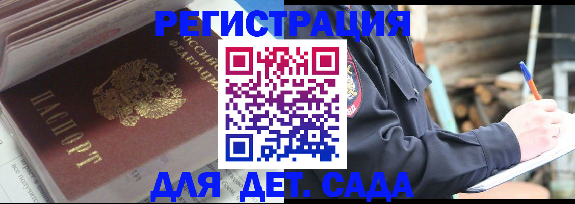 прописка гарантия в Михайлове