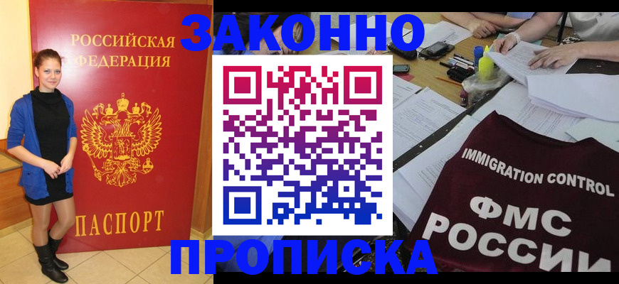 временная регистрация собственник в Михайлове