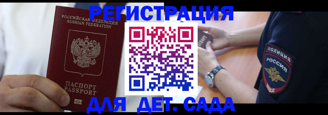 прописка гарантия в Михайлове