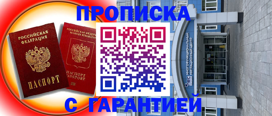 временная регистрация 2025 в Михайлове