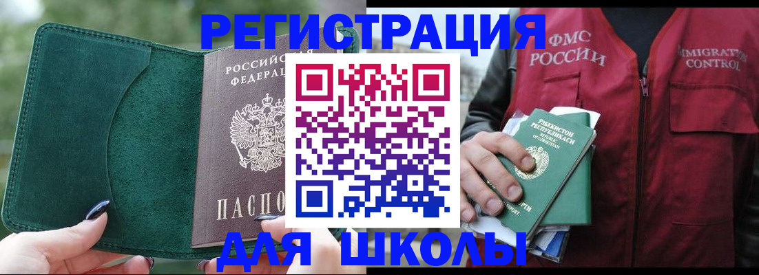 временная регистрация для всех в Михайлове